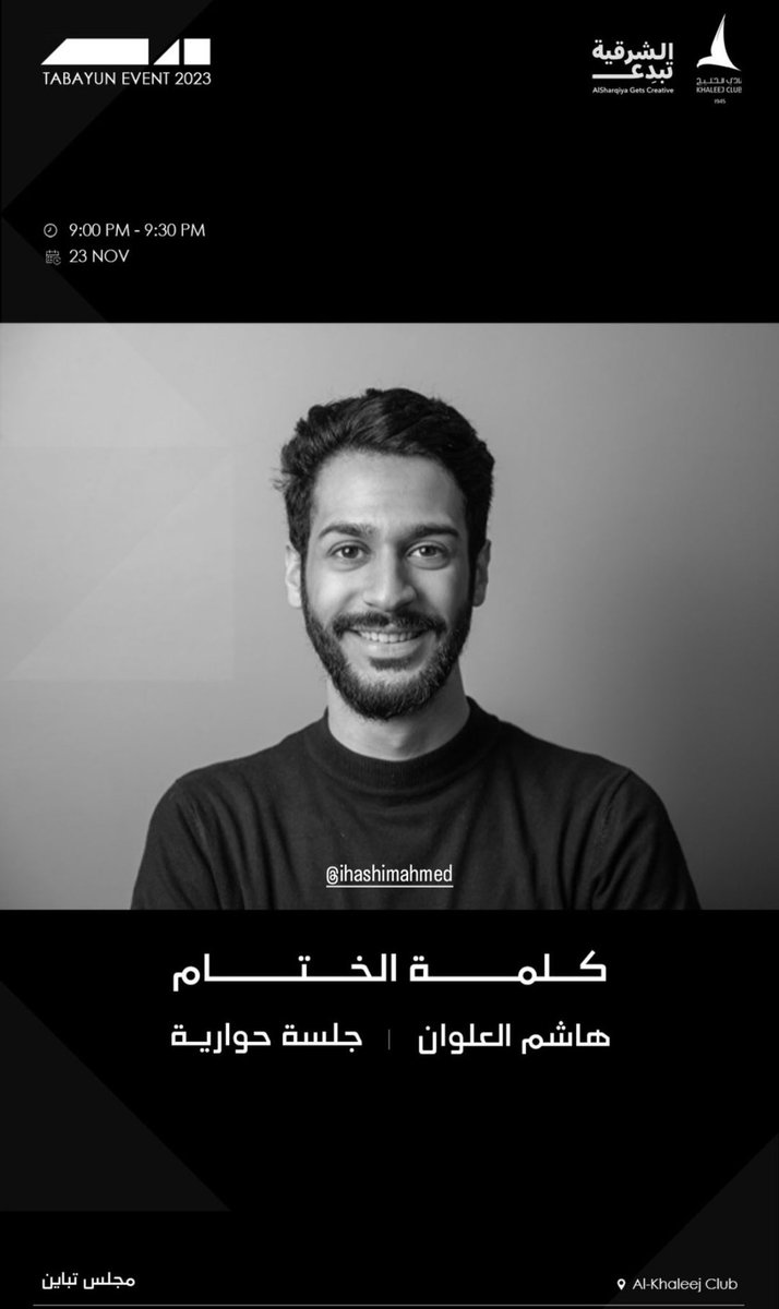 TabayunEvent's tweet photo. خـتـامـيـة مـجـلـس تـبـايـن الـلـيـلـة🔮

المهندس @ihashimahmed 👷🏻

السينمائي @ali_ali2022 🎞️

للمزيد من التفاصيل ⤵️

#تباين_لنقرأ_الفن | #الشرقية_تبدع https://t.co/14DclF8V5V