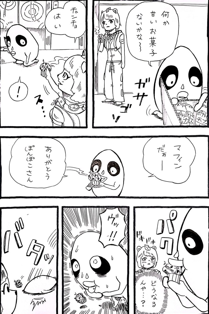 腐ったマフィンを見つけたぽんぽこさん漫画 #オシャレになりたいピーナッツくん #ぽこあーと