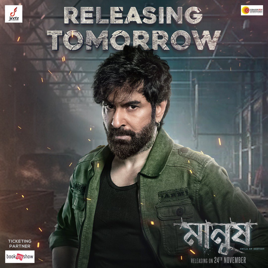 #MANUSH #ReleasingTomorrow #Intheatres 

@Jeetu06kamal @susmita_cjee @Mim_Bidya #SauravChakraborty @SanjoySomadder1 #AyannaChatterjee @JeetzFilmworks @GRASSROOTENT @gopalmadnani @amitjumrani 

LINK : in.bookmyshow.com/kolkata/movies…