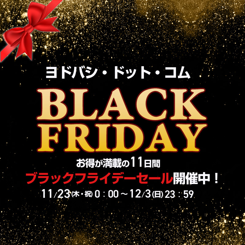 Yodobashi_X's tweet photo. ／
#ブラックフライデー セール開催記念🎉
＼

家電・日用品など8,000アイテム以上がお買い得‼️

抽選で #SONY INZONE M3を1名様にプレゼント🎁

応募要項
☑️フォロー＆この投稿をリポスト
☑️気になるセールアイテムをリプライにてコメント

12/3まで❗️
当選通知はDMにて📩
#ヨドバシプレゼント企画