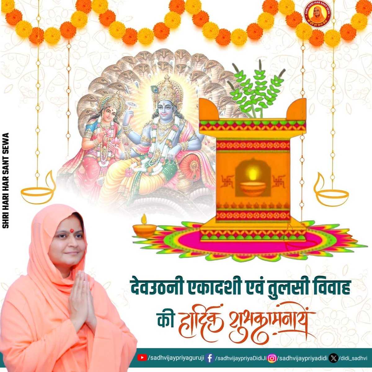 Sadhvi Jaypriya Didi Ji tweet media