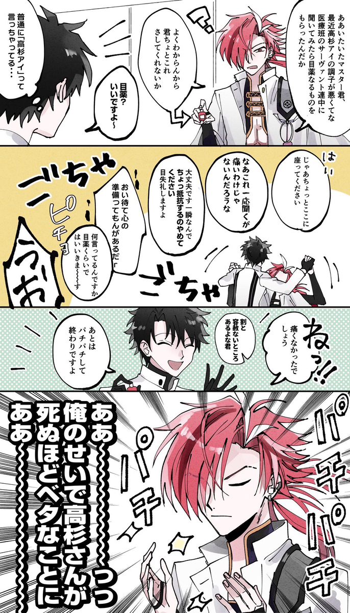 高杉社長絵と漫画詰め放題3 (1/1)