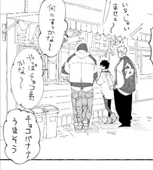 でっかい