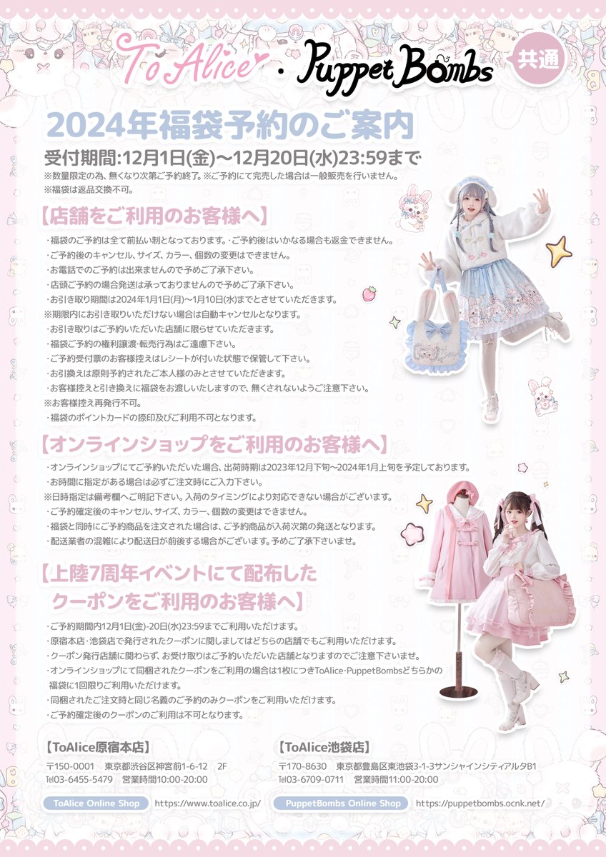 喫茶トゥアリス 2023年福袋