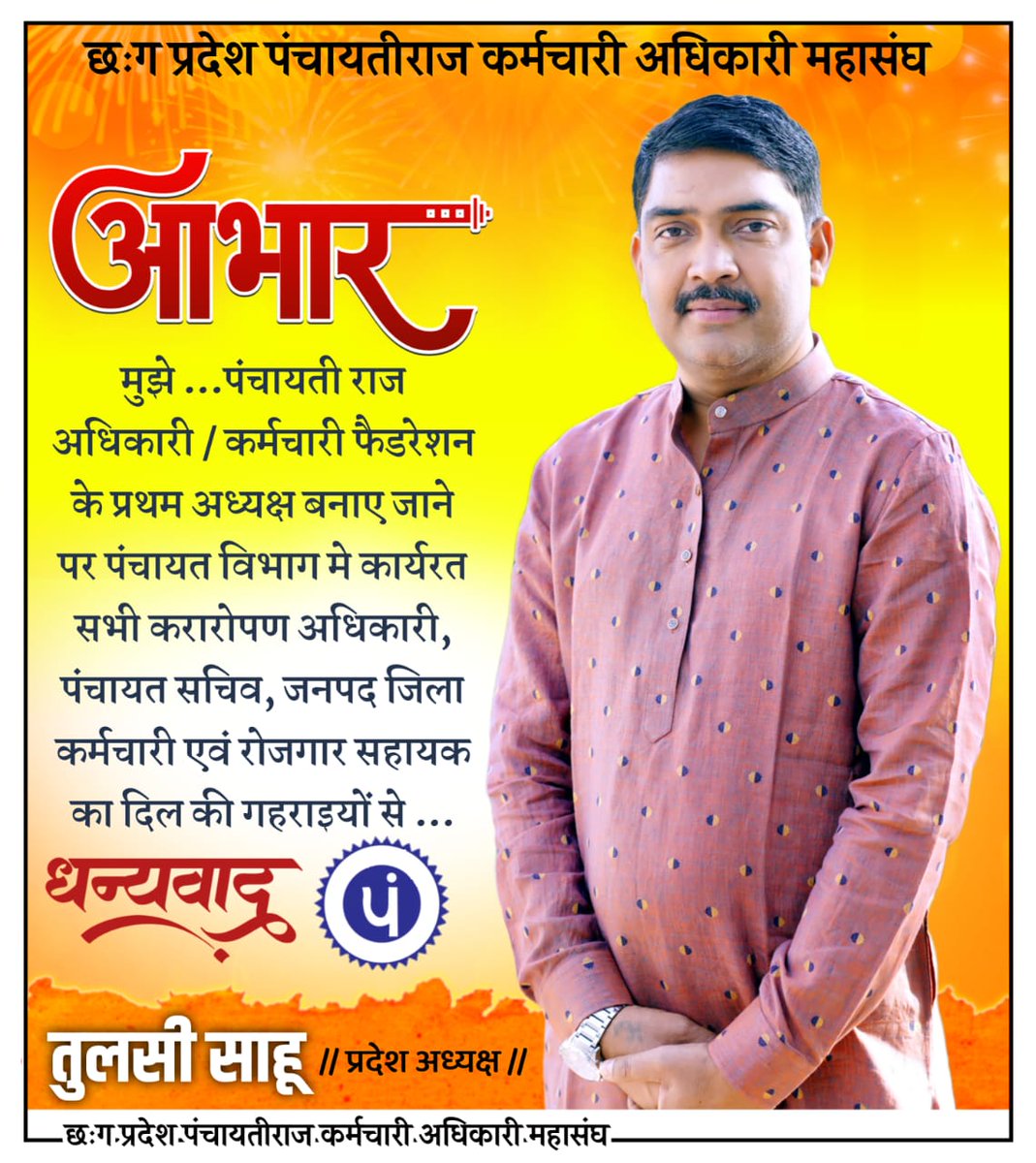 Tulsi Sahu (@tulsisahu15) on Twitter photo 
