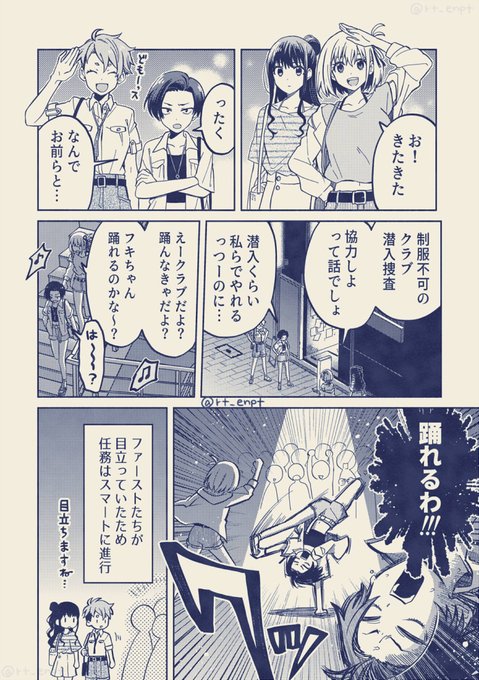 クラブに行くファーストとセカンド 