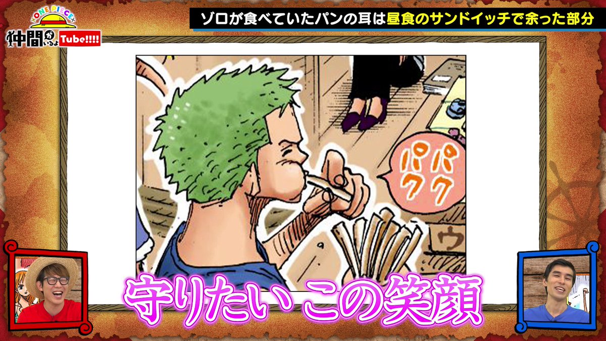 ONE PIECE スタッフ【公式】/ Official on X