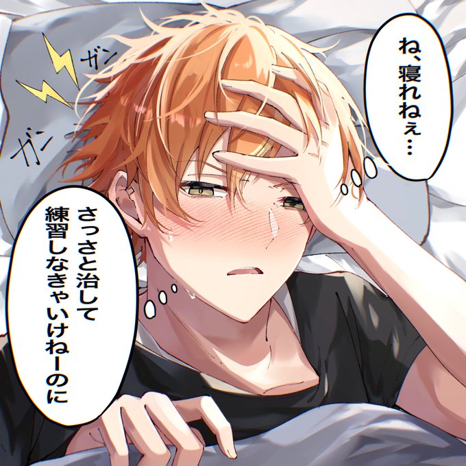 風邪っぴき神高男子-リターンズ-  1.東雲彰人🥞   #prsk_FA
