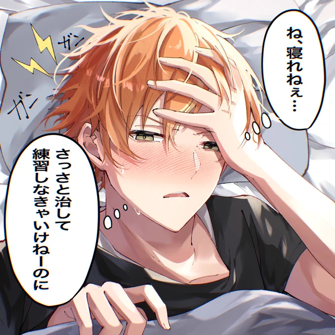 風邪っぴき神高男子-リターンズ-  1.東雲彰人🥞   #prsk_FA