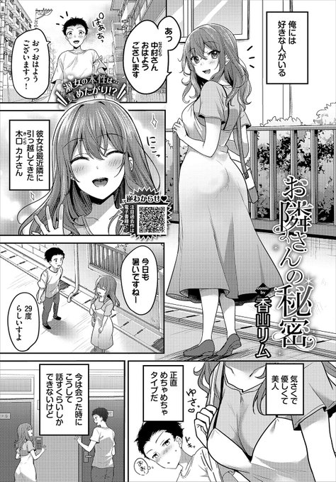 コミックバベル11/22(水)売り1月号に載せさせて頂いております!
よろしくお願いします! 