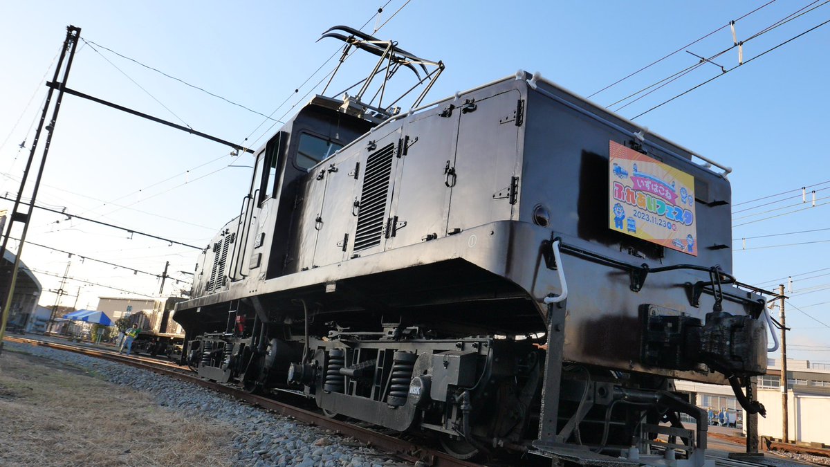 yyyyminamida's tweet image. #いずはこねふれあいフェスタ2023 ありがとうございました！たくさんの方々とお話しでき、あっという間でした！
機関車も元気でした！
みんなで踊り子のお見送り、楽しかったですね！
改札鋏が大量に売りに出てましたが、売れましたかね！？
田方農業高校のジャムは毎年、購入してます！
#いずっぱこ