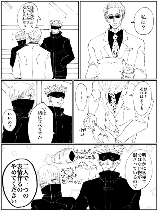 やきもち先輩漫画のラストです。 2人を見守るななみん。