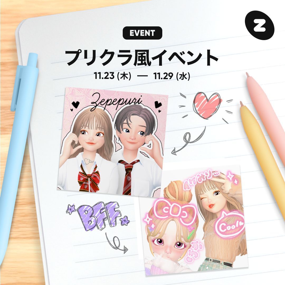 ♡リクエストページ♡ ZEPETO公式 on X