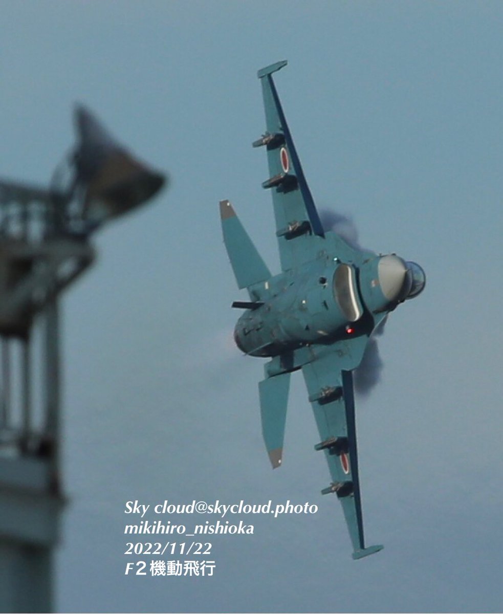 blue2impulse3's tweet photo. Sky cloud--m.nishioka _No.0469
#F2_hyper_zero #hyper_zero
#エフツー #8SQ
#黒豹 #ブラックパンサー
#6SQ #ロクスコ
#築城基地local
#築城基地航空祭2022予行
✈︎✈︎✈︎✈︎
#築城基地 #ツイッキーランド
#築城基地航空祭2022 2022/11/27
#ぶち抜きショット
#東京カメラ
#ig_airplanes_club
#ソラマニ_ヒコーキ
#hikouki_club
#aviation_lovers
#airplanes
#airplanelovers
--------------------------------
#感動の一瞬にシャッター押せる余裕‼️
#一瞬の感動を感じる五感を磨け
#インパクトは一瞬判断
#更なる高みへ
#付きのタイミングを味方に
✈︎✈︎✈︎✈︎
2023/11/23 19:00✈︎✈︎▷📷2022-11-22
今年はどうなるかなぁ。
昨年よりいいの撮らなきゃね。