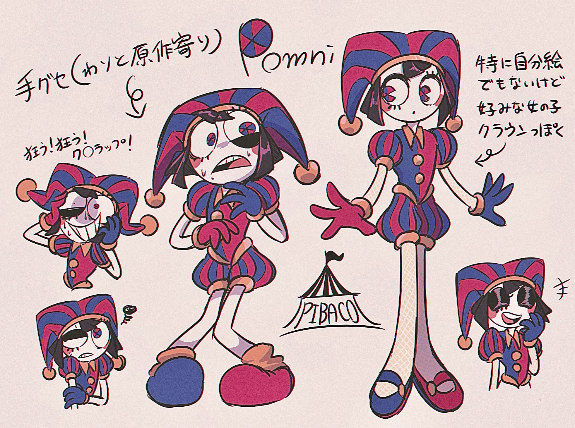 🎪ぴば子🎪8/31東4ケ41b on X: 