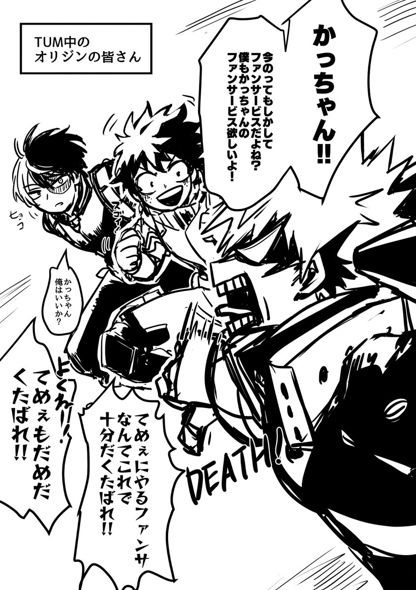 RT @sokkaaaaaaaaaaa: かっちゃんとファン