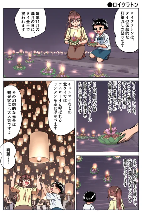 来週はロイクラトンですね!
