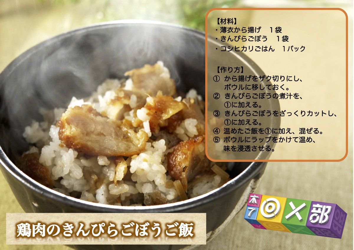【フジテレビ公式】相葉◎×部 tweet media