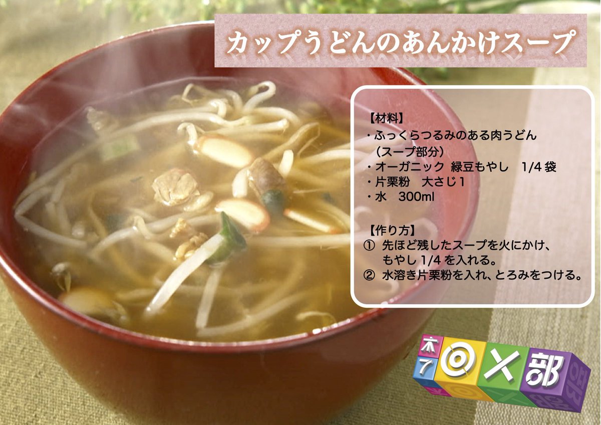 【フジテレビ公式】相葉◎×部 tweet media
