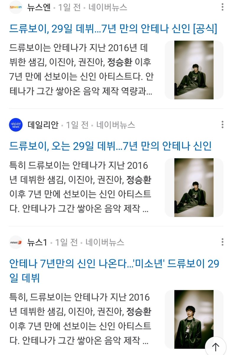 Olivia39476240's tweet image. [공식]기사가 버젓이 있지만 니들이 착각하고 지뢀한거잖아 라며 공지에는 데뷔 대신 두번째 싱글이라고 스윽 바꿔치기 한거 잘봤어요