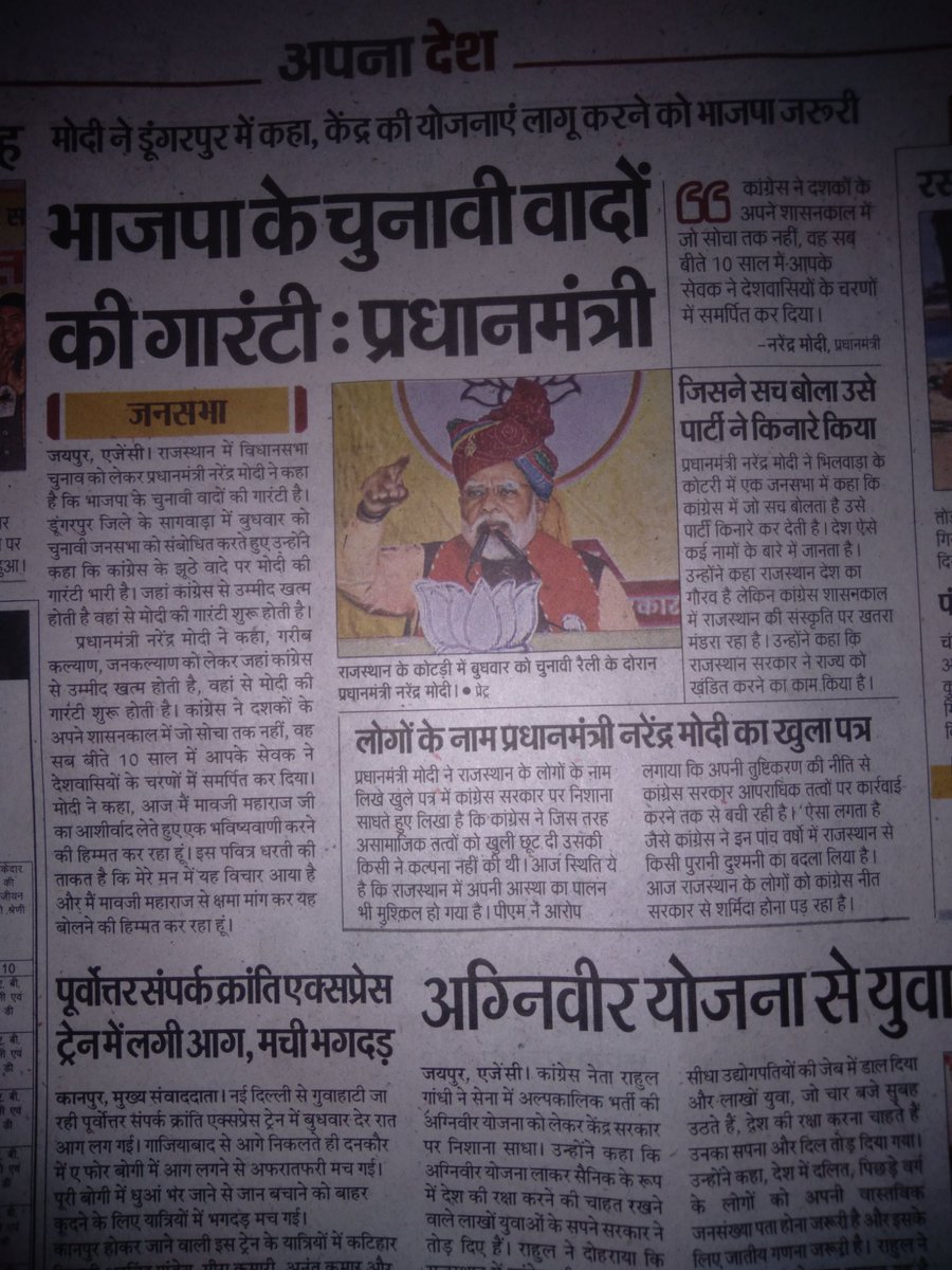 आ0 प्रधानमंत्री जी एवं उ0 प्र0 के आ0 मुख्य मंत्री जी मैंने उ0प्र0 के आपके चुनावी संकल्प पत्र में पढ़ा था शिक्षा मित्रों की समस्याओं का स्थाई समाधान करेंगे लेकिन उन लोगों का समाधान अभी तक नहीं लग भग 12 हजार लोग उनमें से स्वर्ग लोक जा चुके हैं अधिकतर आत्म हत्या करके <a href="/narendramodi/">Narendra Modi</a>