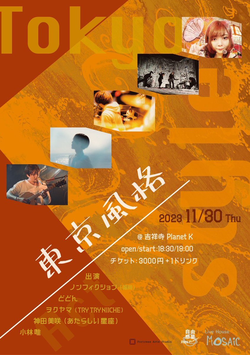Dododododooon's tweet photo. ≪Live schedule≫

11/28(火)@吉祥寺ROCK JOINT GB
11/30(木)@吉祥寺Planet K

2024
1/28(日)@渋谷LUSH https://t.co/CtW98wc5RF