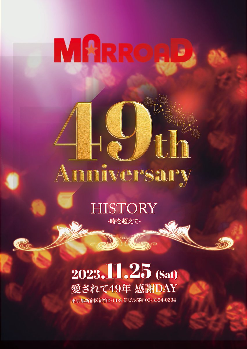 jin_jin_jinta's tweet photo. 11/25 Sat PM6 Open❣️
「MYORI birthday party」
今回のテーマはチャイナ🇨🇳
内装もチャイナ風で可愛く仕上げてます
昨年好評だった限定お弁当🍱販売もスタンバイ👍
同日マロードさんも49周年パーティー🎉
沢山の御来店お待ちしてます🙇
#MARKLAND
#マークランド
#MARROAD
#マロード https://t.co/9yQVRF0DjL