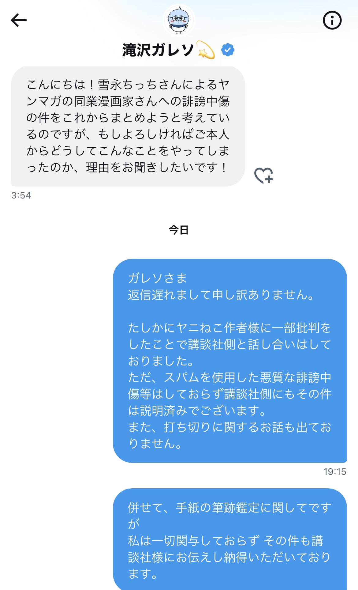 のんちっちさま専用です。