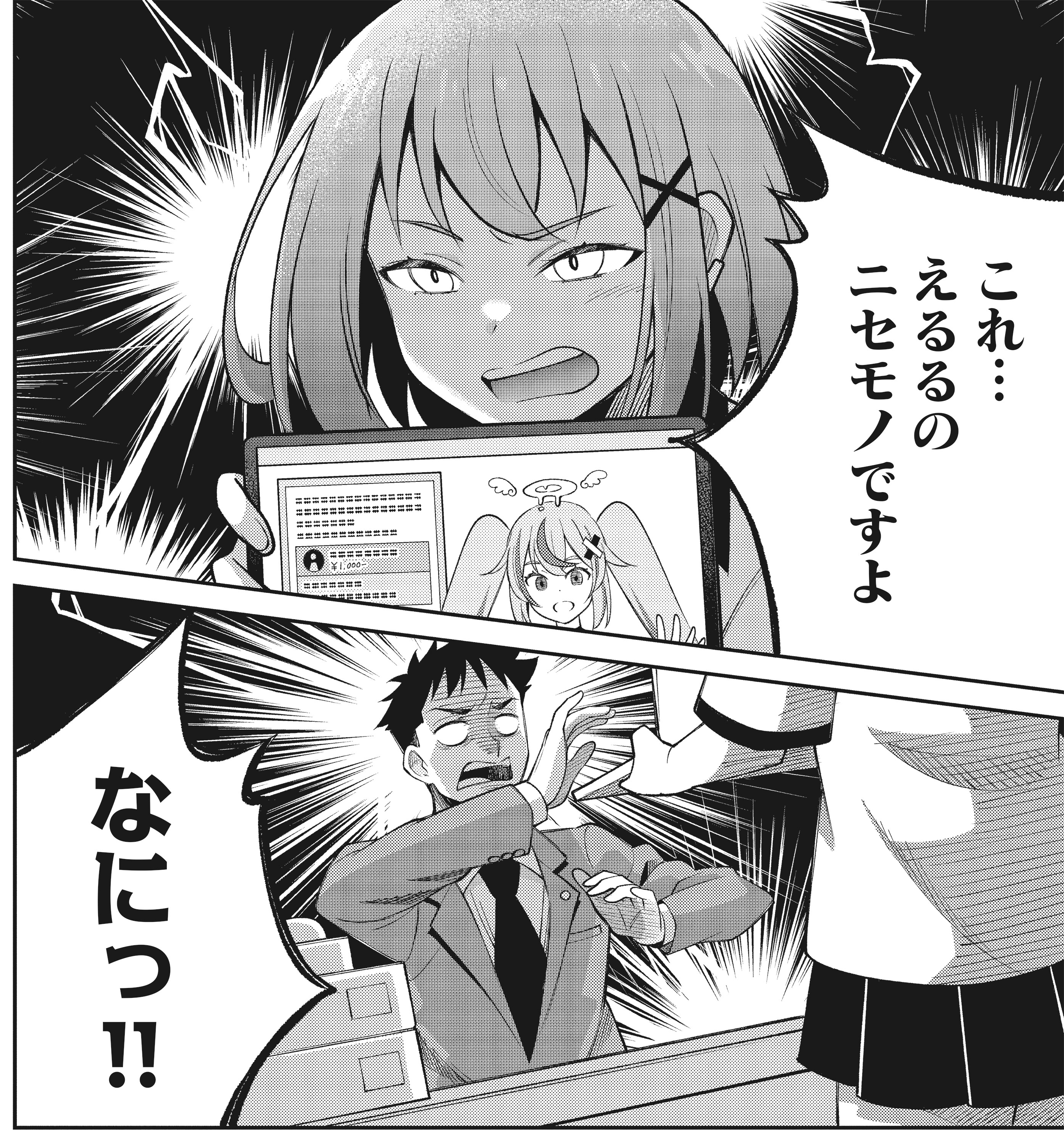 仮想世界のテミス ドレスステッカー まんがタイムきららフォワード