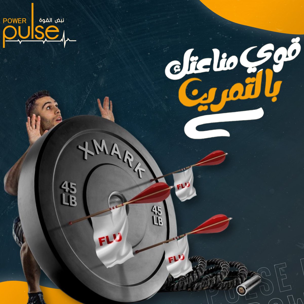 مركز نبض القوة الرياضي tweet media