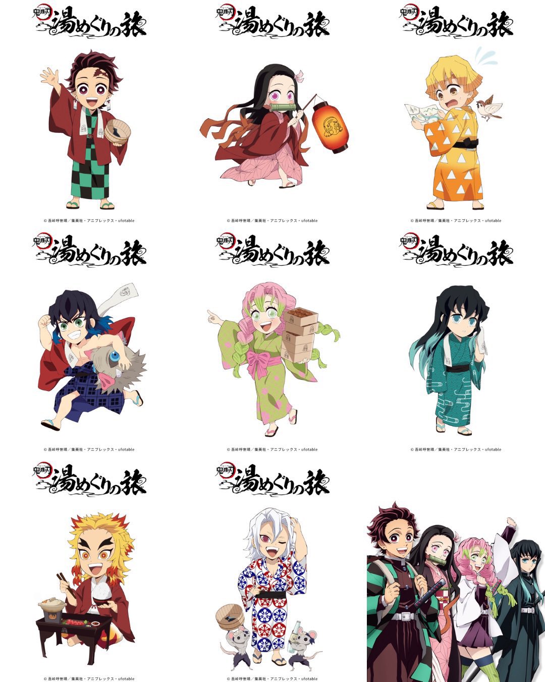 鬼滅の刃 ufotable 湯めぐりの旅