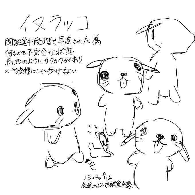 また新キャラですよろしくお願いし