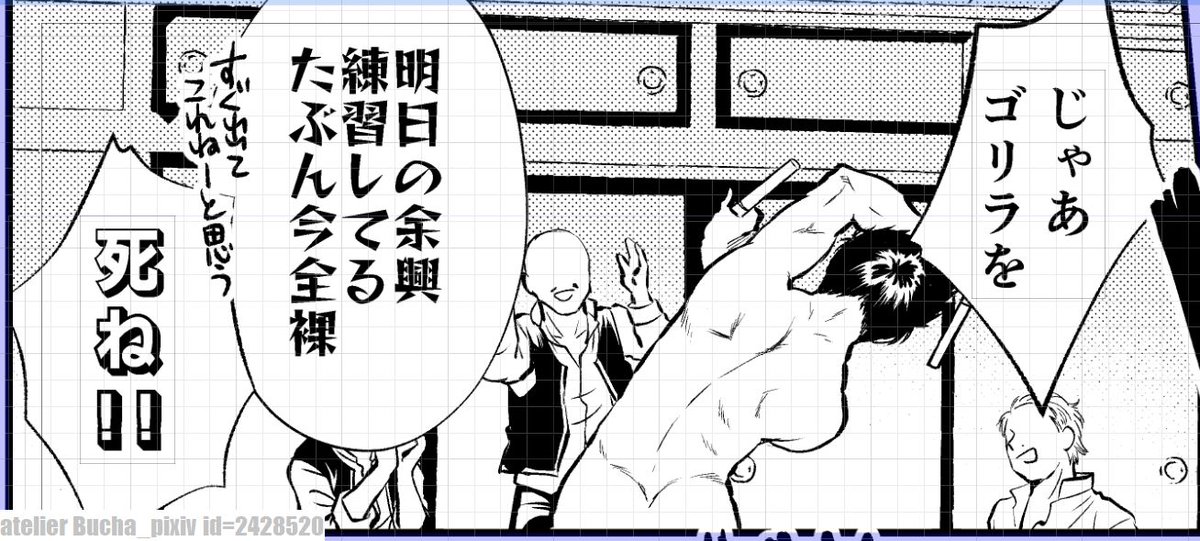 2023冬銀魂・R18沖神結婚式本新刊「つなぐ手と手の絆、となりで。」進捗。近藤さんが総悟の結婚式で全裸にならないわけがない(偏見 #2023冬新刊進捗 