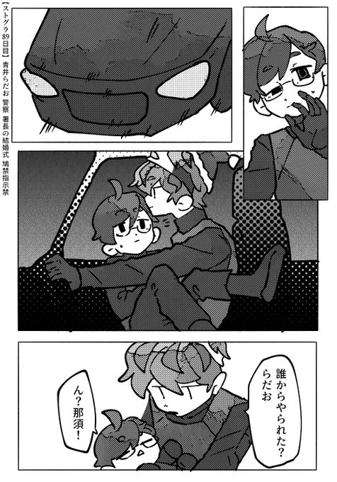 イケメソ回収 