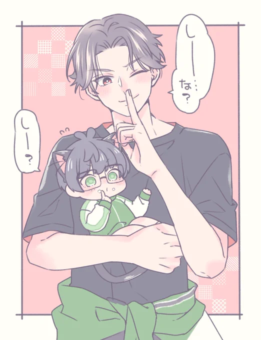 いいおにいさんの日???