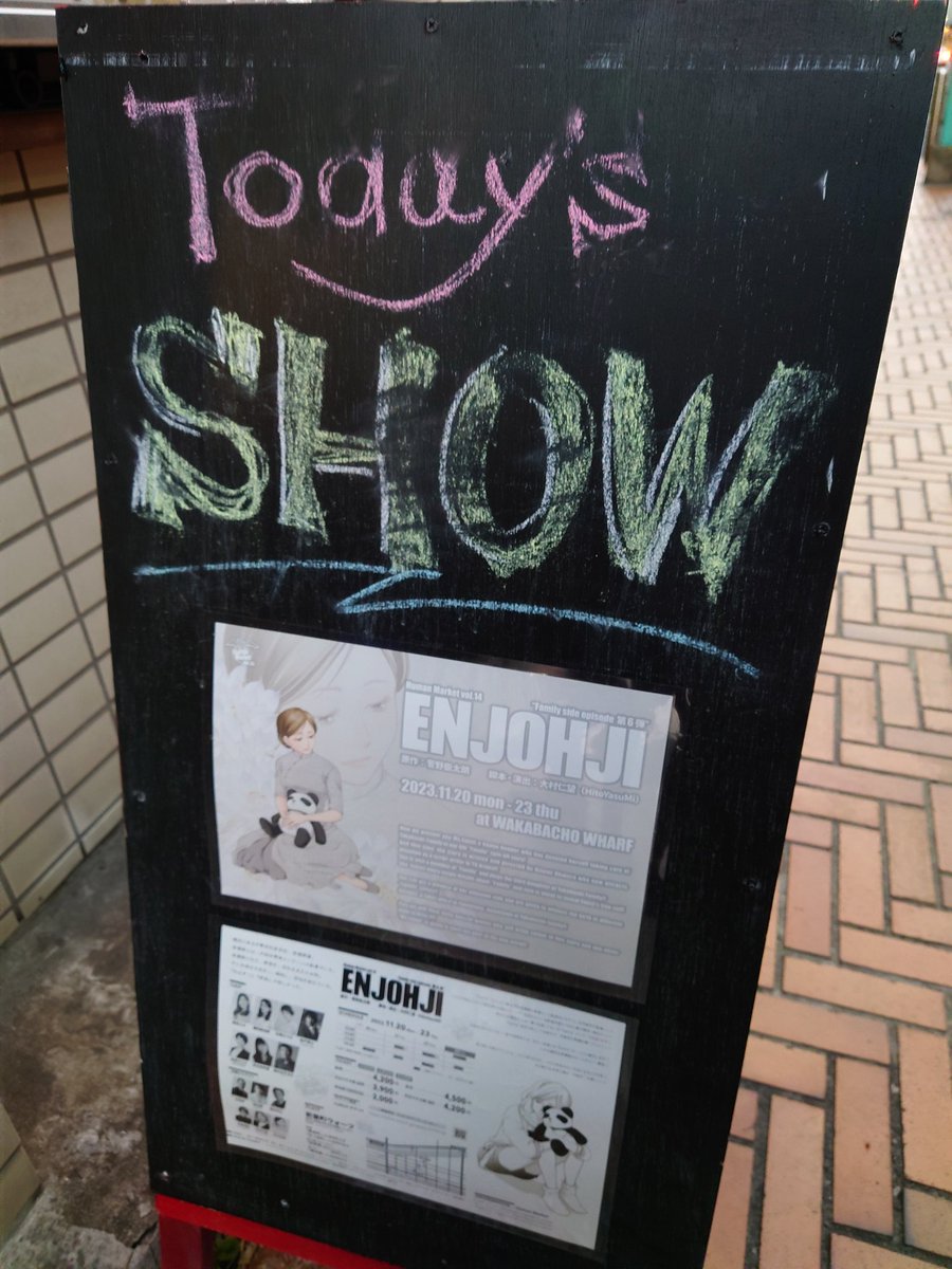 CarolaOmoni's tweet photo. #ENJOHJI 
#ヒューファミ

羽生田早穂先生の久々の舞台を観て来ました!
今回は3回🍀😁
ゲラゲラ笑ってたら急に泣かされる…ジェットコースター舞台でしたね❣️😂
さほせんせいの出だしからのテンションの高さったら！楽しい舞台でした🌹円城寺さんと那智さんの絡みとても面白かったです😂✨ https://t.co/f1SQ8DvhBV