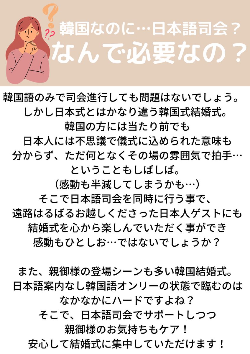 🫧日韓司会・エリカ🫧 tweet media