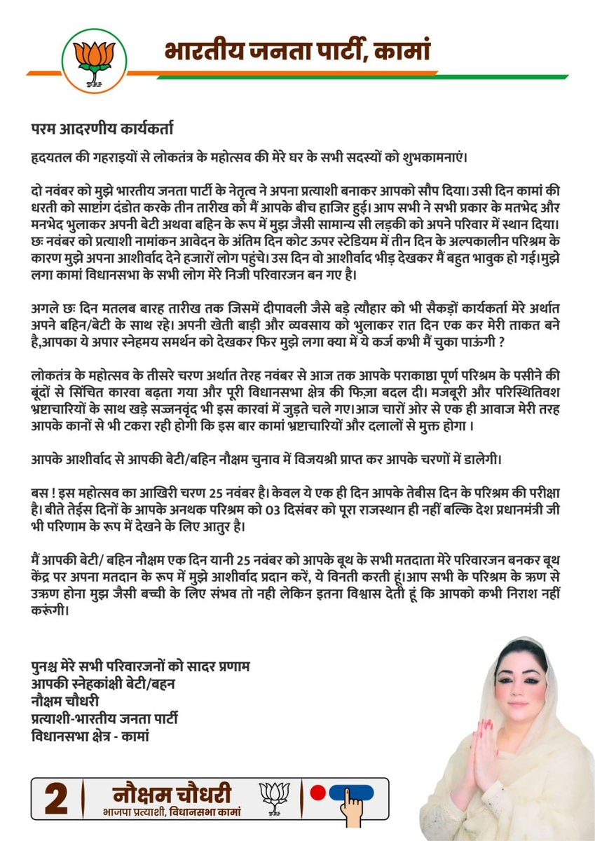 Nauksham Chaudhary tweet media