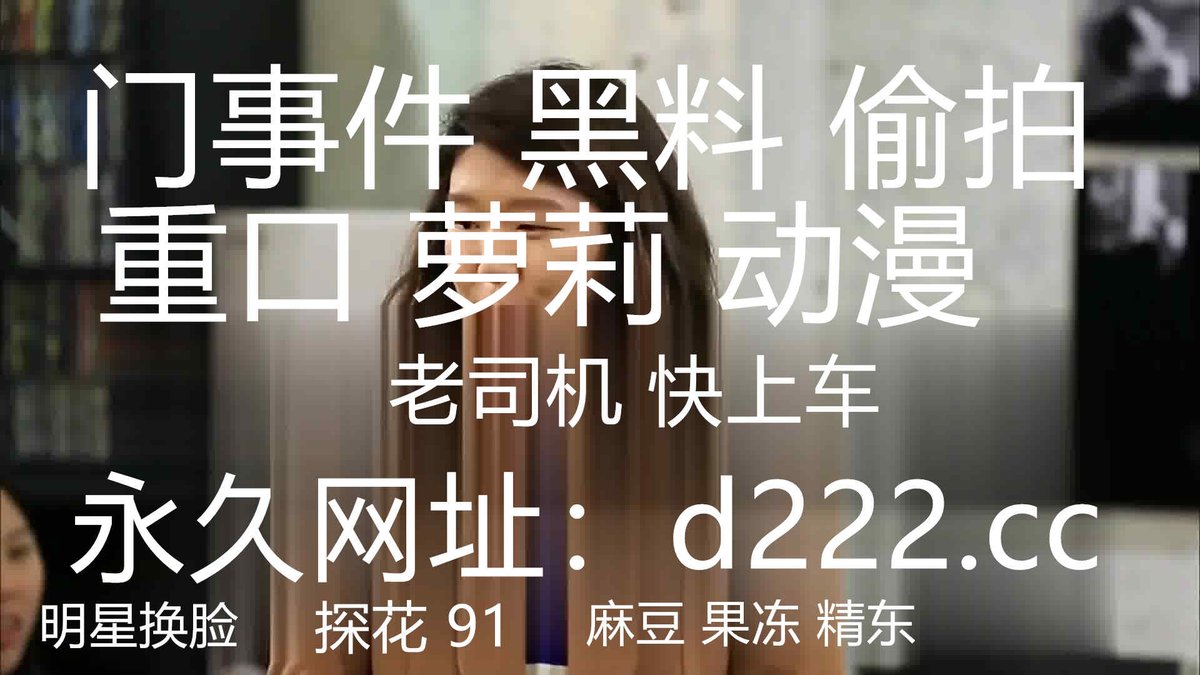 八月重磅福利私房售价180大洋MJ大神双人组强制捂七迷玩90后灰丝白虎人妻高清完整版