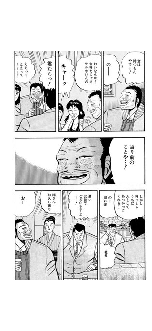 銀と金のここすげぇよくわかるわ 