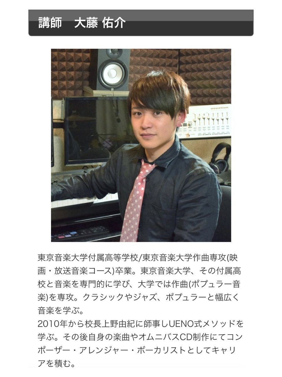 uenovocal's tweet photo. 大藤佑介先生がテレビ朝日公式YouTube番組『まいにち賞レース』内の企画で全8曲のハモリを監修しました。

■テレビ朝日公式YouTube
https://t.co/GkTiHTMZIp

■講師紹介
https://t.co/ufnfJG8Low

#ボイトレ #ボイストレーニング #ボーカルスクール #上野ヴォーカルアカデミー #動画はじめてみました https://t.co/ix3hZnwC8F