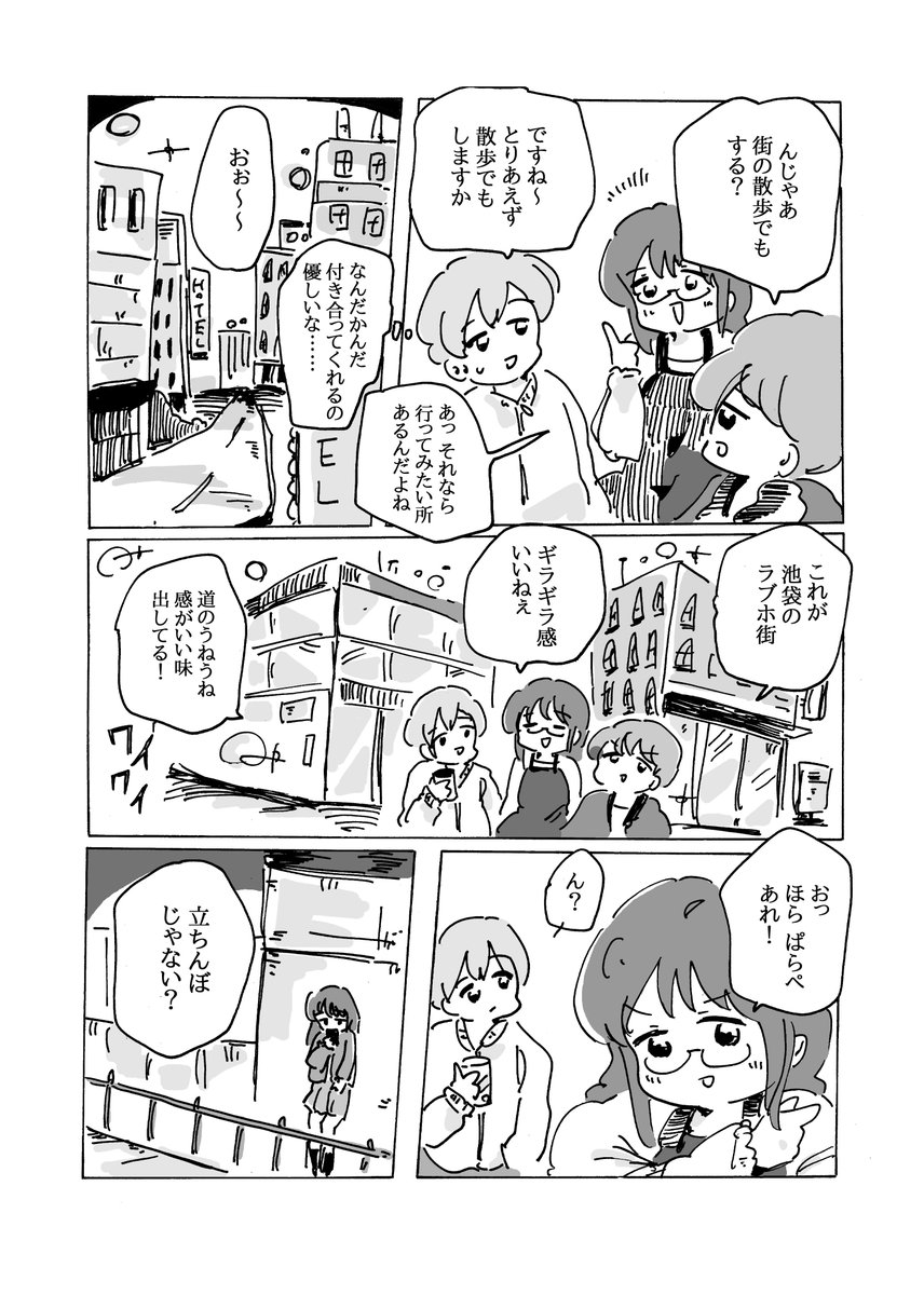 【創作】性欲なんてクソくらえ!!1/3
(※実際の出来事とは異なります) 