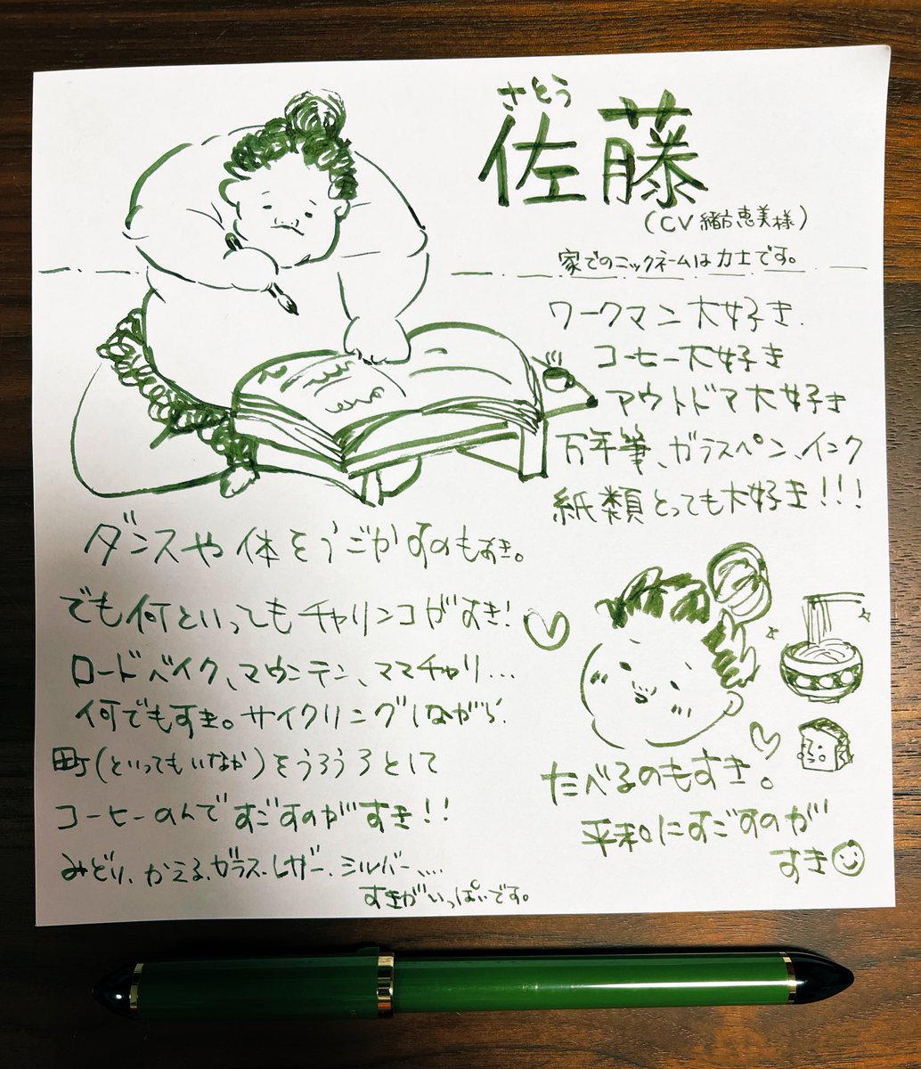 佐藤 tweet media