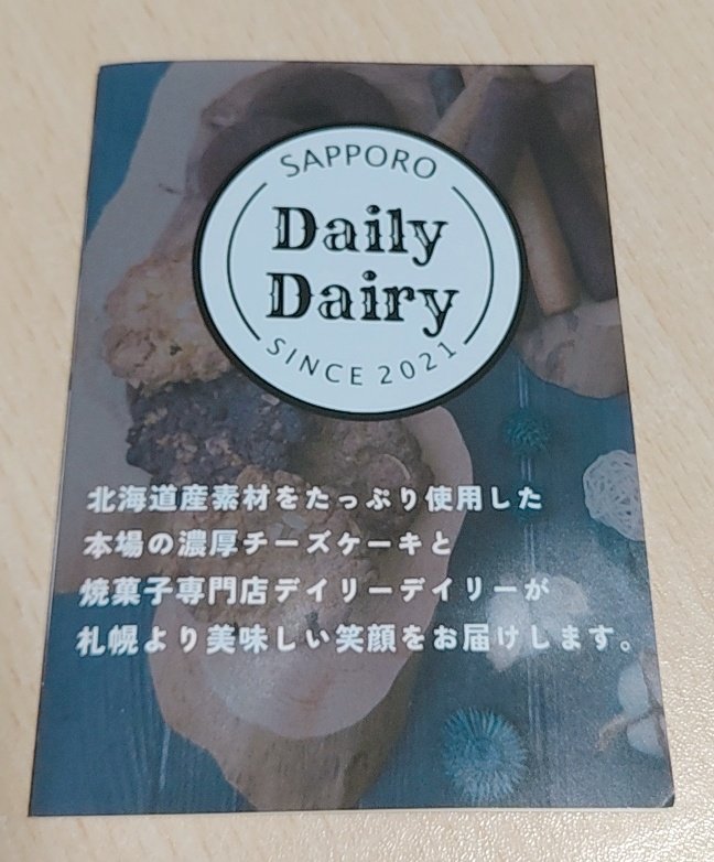 yuki_Princess__'s tweet image. 昨日のいい夫婦の日の為に買ってたバスクチーズケーキを食べたよ！
手前がプレーン、奥がかぼちゃです。
１個を半分ずつにして分けました😋
かぼちゃはシナモンがふんわり香って美味しい✨
札幌の #DailyDaily というお店です！

気になる方はネットショップもあるよ。
dailydairy.base.shop