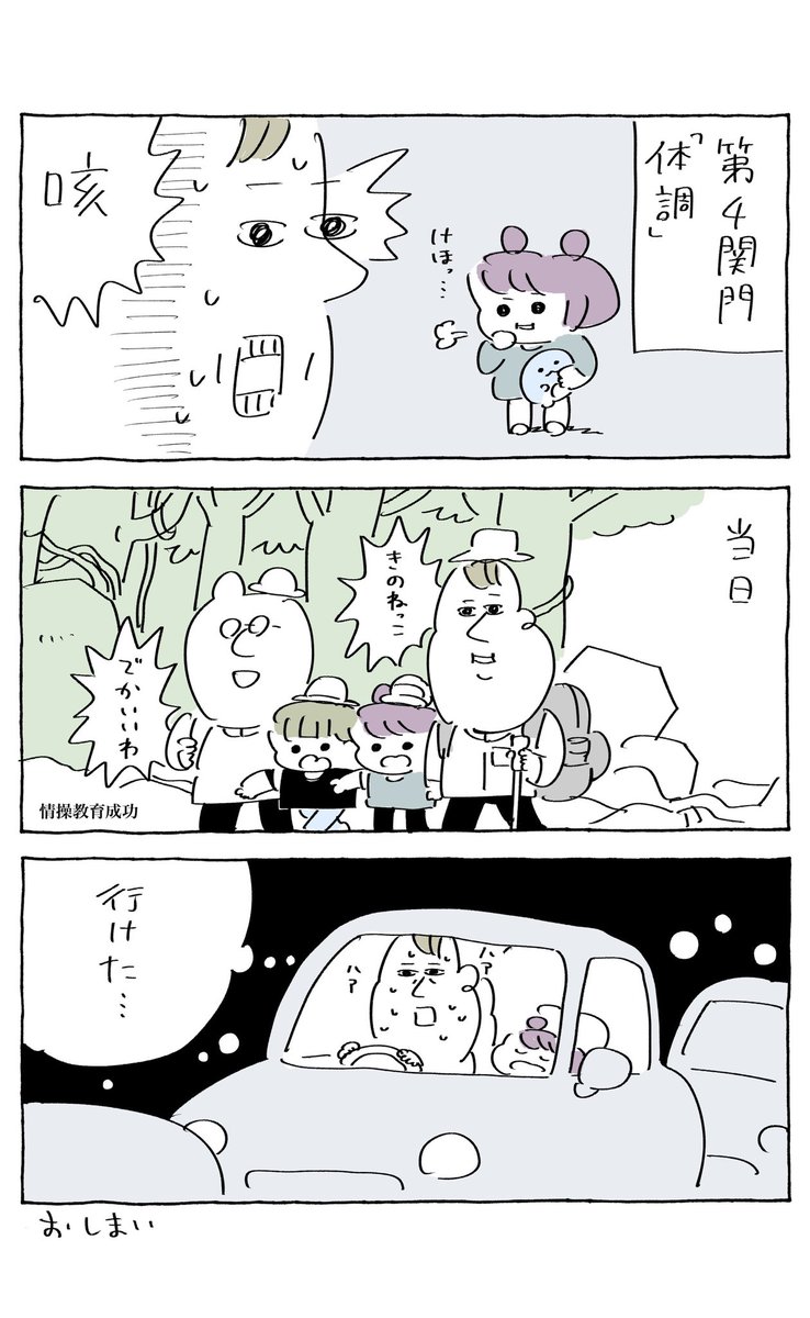 山のぼり、おもしろいです  