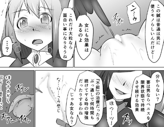 【NSFW🔞】変身ヒロインのクリトリスがバカになってしまった理由(その後も色々あるけど、序盤のこれが一番影響大きいかな今のところ)

絶倫鍼打たれてわざと副作用もつけられた後、癒やす間もなく性奴調教でヤバ軟膏責め 
