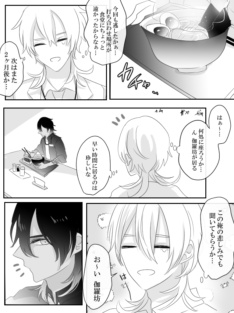 ときのせいふ勤務くりつるのご飯事情🍚 