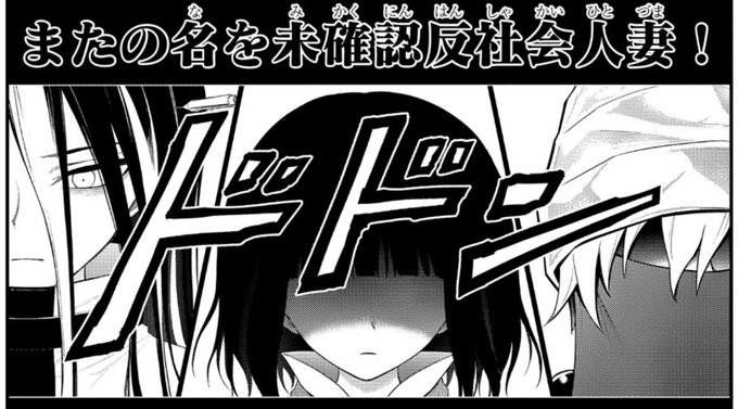 淫獄団地!明日11時に最新話公開!どうぞ宜しくーー!!