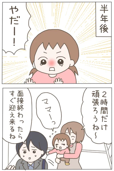 (5/5)最終話です!