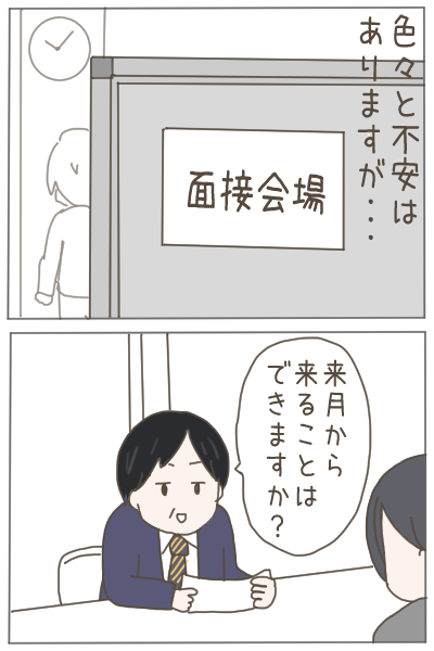 (5/5)最終話です!